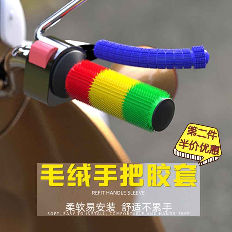 摩托车手把防滑改装软胶通用电动车踏板车牛角刹车把手毛毛虫胶套