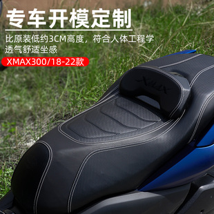 雅马哈XMAX300 坐垫摩托车防水座垫带靠背 NMAX155改装 22款 适用18