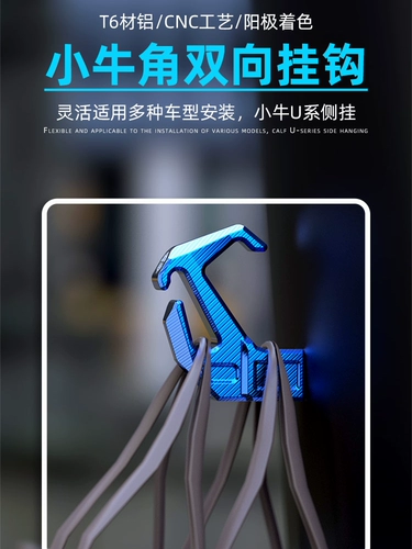 Mavericks U+B N1S NQ Электромобиль боковой крюк крюк