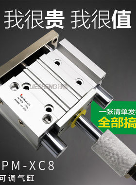 三杆可调行程气缸TCMJ MGPM63-10-20-30-40-50-75-100Z MGPL SMC