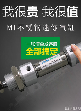 不锈钢迷你气缸MI25X5X10X15X20X25X30X40X45X50X75X100-S-CA-U