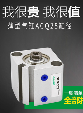 亚德客薄型气缸ACQ25X5X10X15X20X25X30X35X40X50X75X100-SB CQ2B