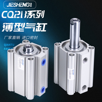 SMC型薄型气缸CQ2B/CDQ2B50-5/10/20/25/30/35/40/45/50/75/100DZ