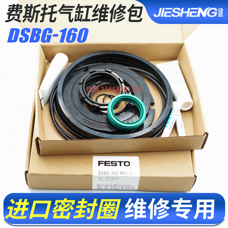 FESTO德国气缸维修包DSBG现货