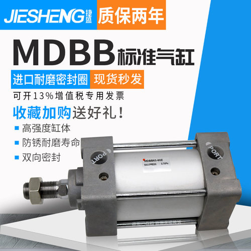 SMC型标准气缸MDBB/MBB32-25-50-75-100-125-150-175-200Z MDBF