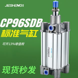 SMC气缸CP96SDB32 300C 200 100 250 150 160 125