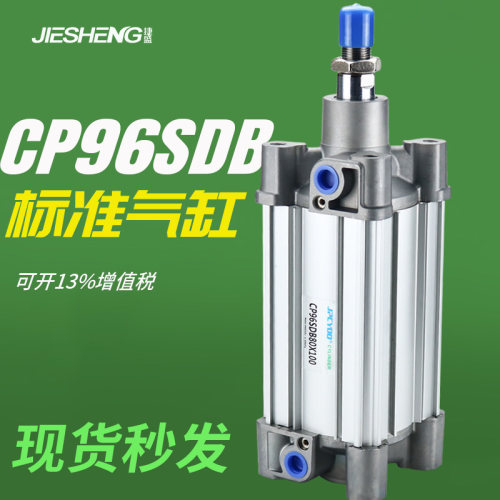 SMC气缸CP96SDB现货秒发原厂品质