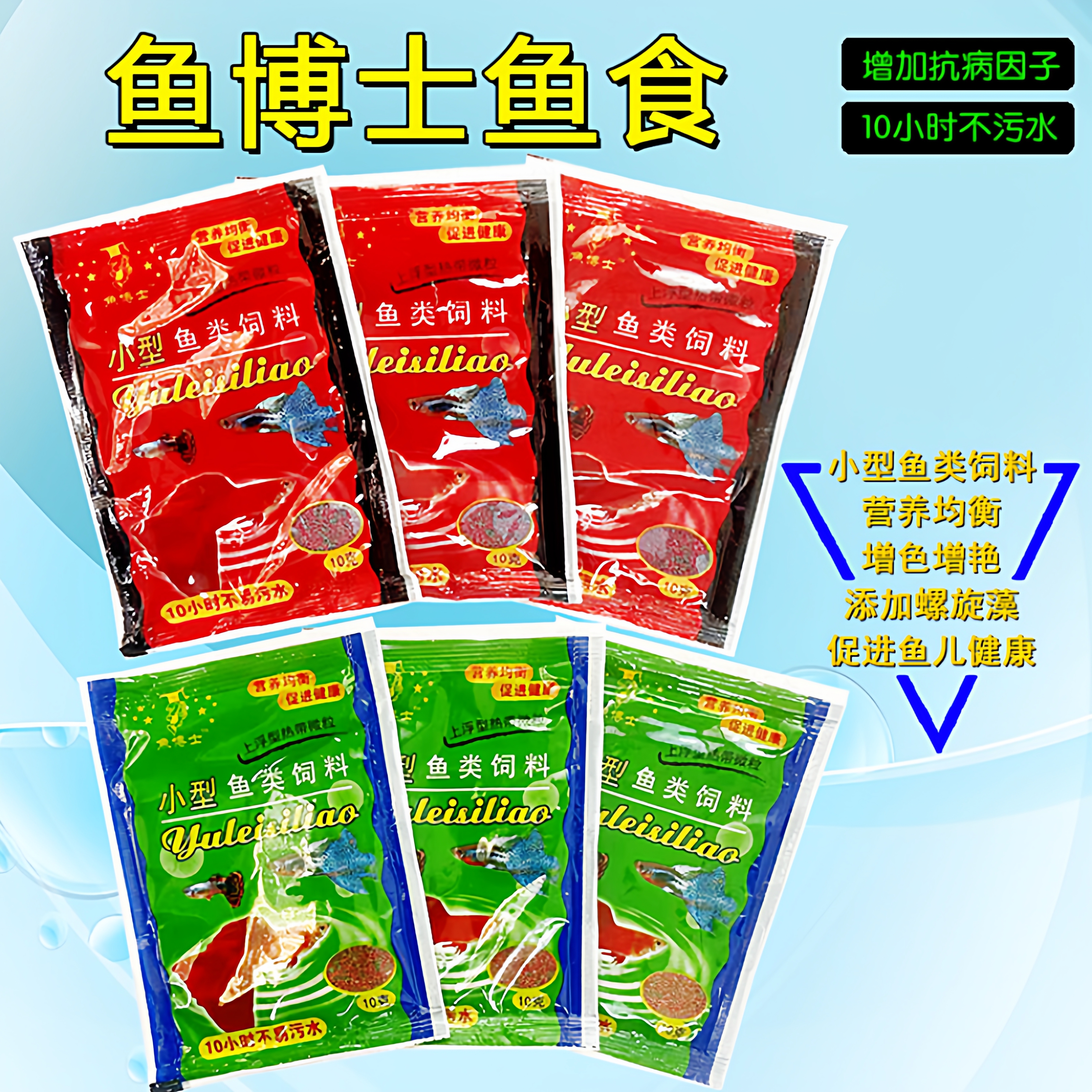 鱼博士小型热带鱼鱼食灯科鱼微粒