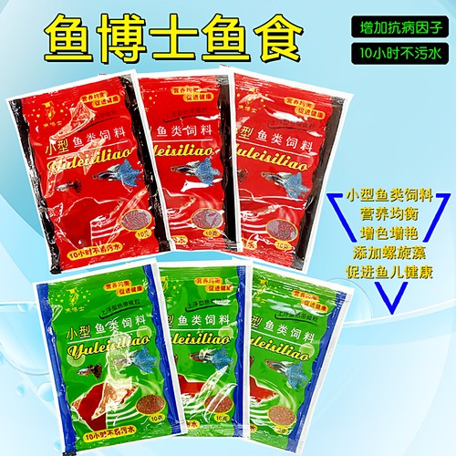鱼博士小型热带鱼鱼食灯科鱼微粒