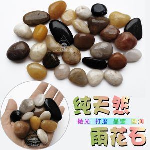 南京天然雨花石 鹅卵石 鱼缸造景装饰 园艺盆栽多肉 抛光圆润石子