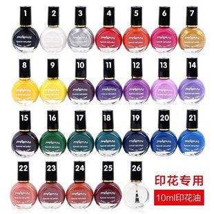 美甲印花指甲油钢板印花章转印工具特价 印花油指甲油印花模版