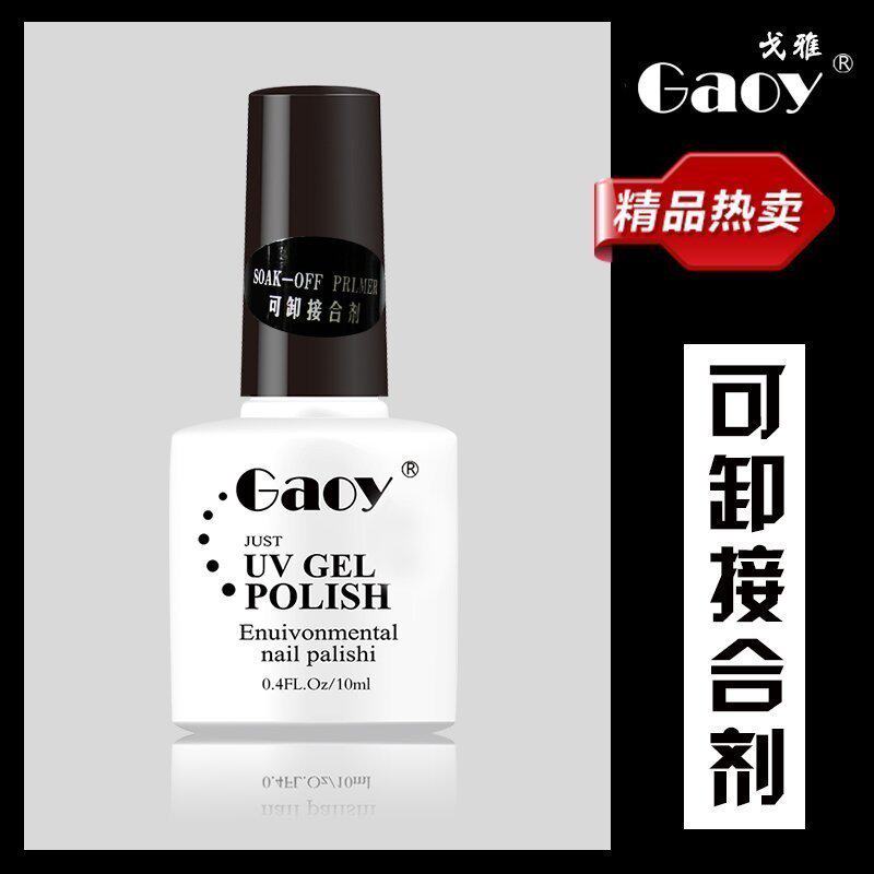 美甲工具光疗可卸底胶超亮免洗封层戈雅加固胶QQ胶芭比胶特价|msdalam kategori Alat solek/minyak wangi/kecantikan, Nail Poland/Produk kuku (New), kosmetik kuku - dari Buy2taobao.com untuk memberikan perkhidmatan ejen Taobao profesional membeli