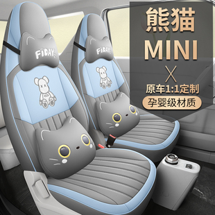 2025款 气熊卡丁骑士耐力熊亚运熊全包座椅套坐垫子座套 熊猫mini元