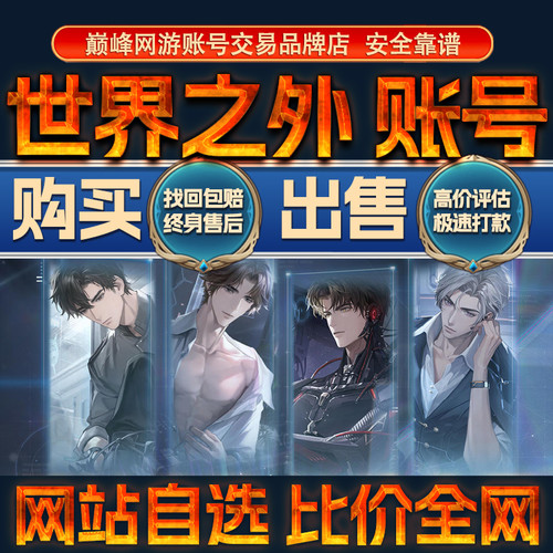 游戏账号（新）