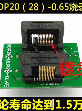 TSSOP20烧录座ssop20烧写座OTS-20(28)-0.65-01测试座 ST芯片编程