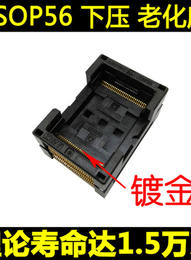 原厂TSOP56芯片测试座 IC老化座 IC354-0562-010下压座子厂家现货
