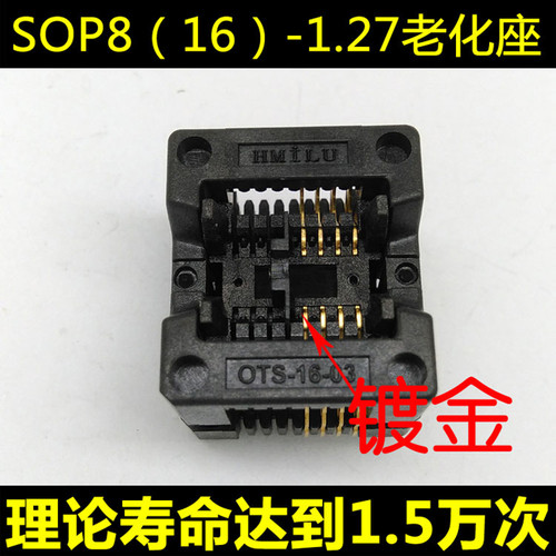 SOP8窄体测试座烧录座