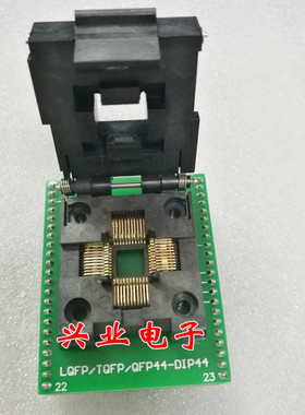QFP44转DIP44烧录座 测试座一一对应IC座