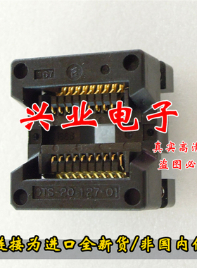 OTS-20-1.27-01烧录写座SOP20日本进口原装ENPLAS适配器测试座子