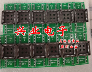 PLCC44座 PLCC44转DIP40转换座 51单片机 PLCC44座