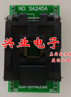 SA245A西尔特 T56周立功RT809H烧录座QFP44转DIP44 LQFP44测试座