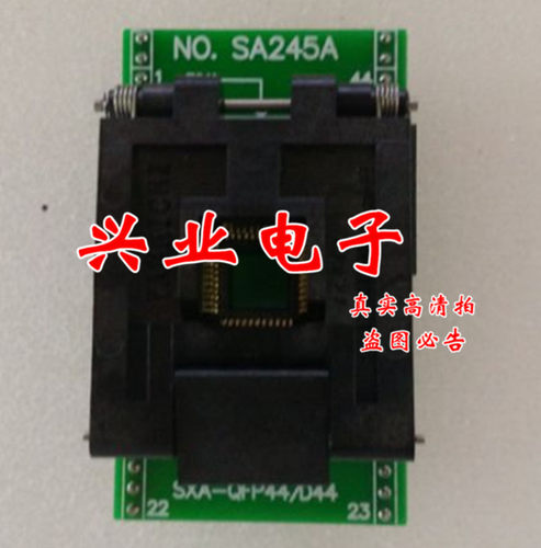 QFP44转DIP44测试座烧录座