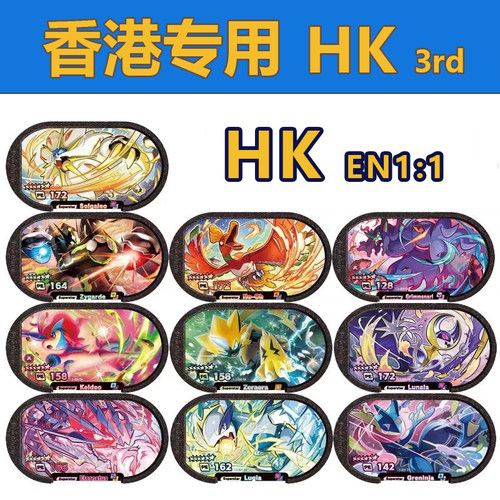 PokémonMEZASTAR极極巨化卡盘