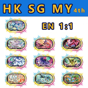 新加坡马来西亚版宝可梦明耀之星光4四弹六星酋雷姆蕾冠王谜拟丘