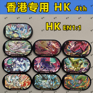 香港版宝可梦明耀之星盘星光4321弹超梦梦幻六星英文游戏机对战盘