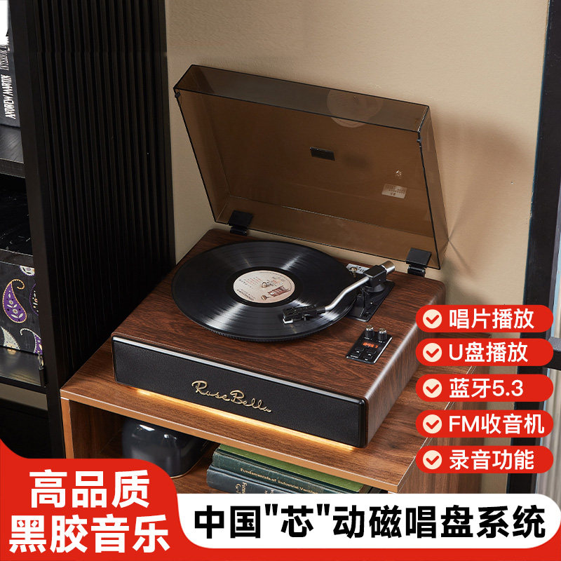 LP专业动磁黑胶唱片机蓝牙多功能一体复古留声机客厅轻奢礼品音响