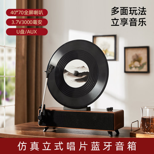 仿真立体黑胶唱片机蓝牙音箱礼品
