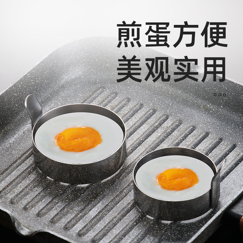 煎蛋器加厚304不锈钢圆形煎蛋圈DIY烘焙厨房工具煎饼模7.5CM9厘