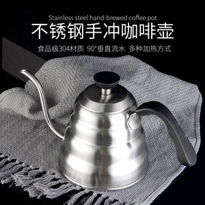 手冲挂耳咖啡壶长嘴细口带温度计