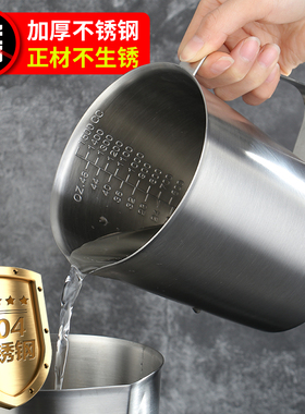 加厚304不锈钢量杯2000ml 奶茶咖啡量杯带刻度2L 拉花杯实验杯