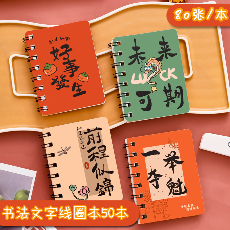 开学仪式感礼物小学生奖励小礼品考试奖励学生本子奖品四五六年级