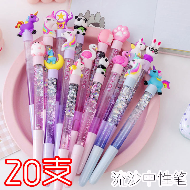 小学生奖励小礼品兑换礼物中性笔创意流沙笔一二三年级实用小奖品