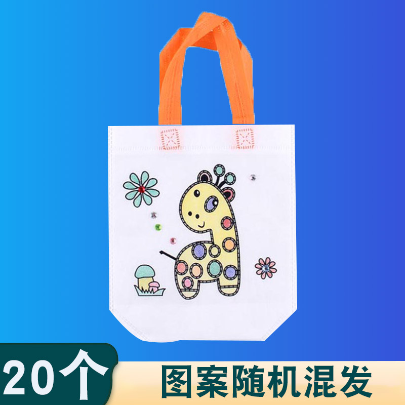 儿童手工制作环保袋可diy涂鸦包 幼儿园创意小礼物