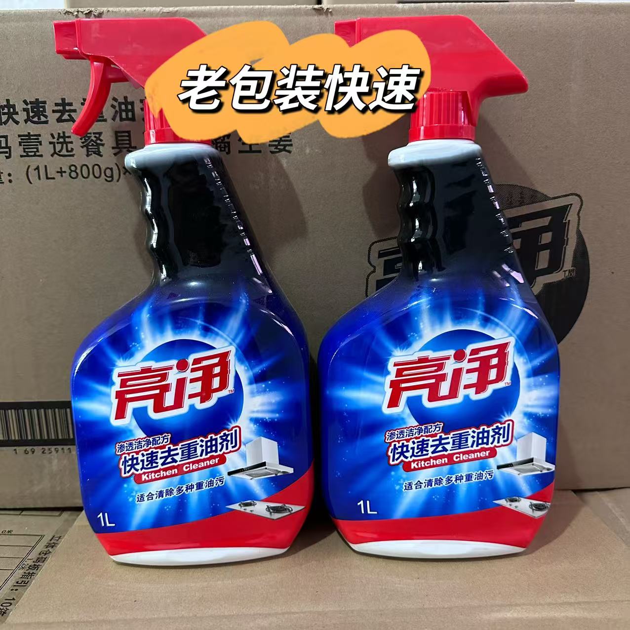 亮净快速去重油剂渗透洁净配方
