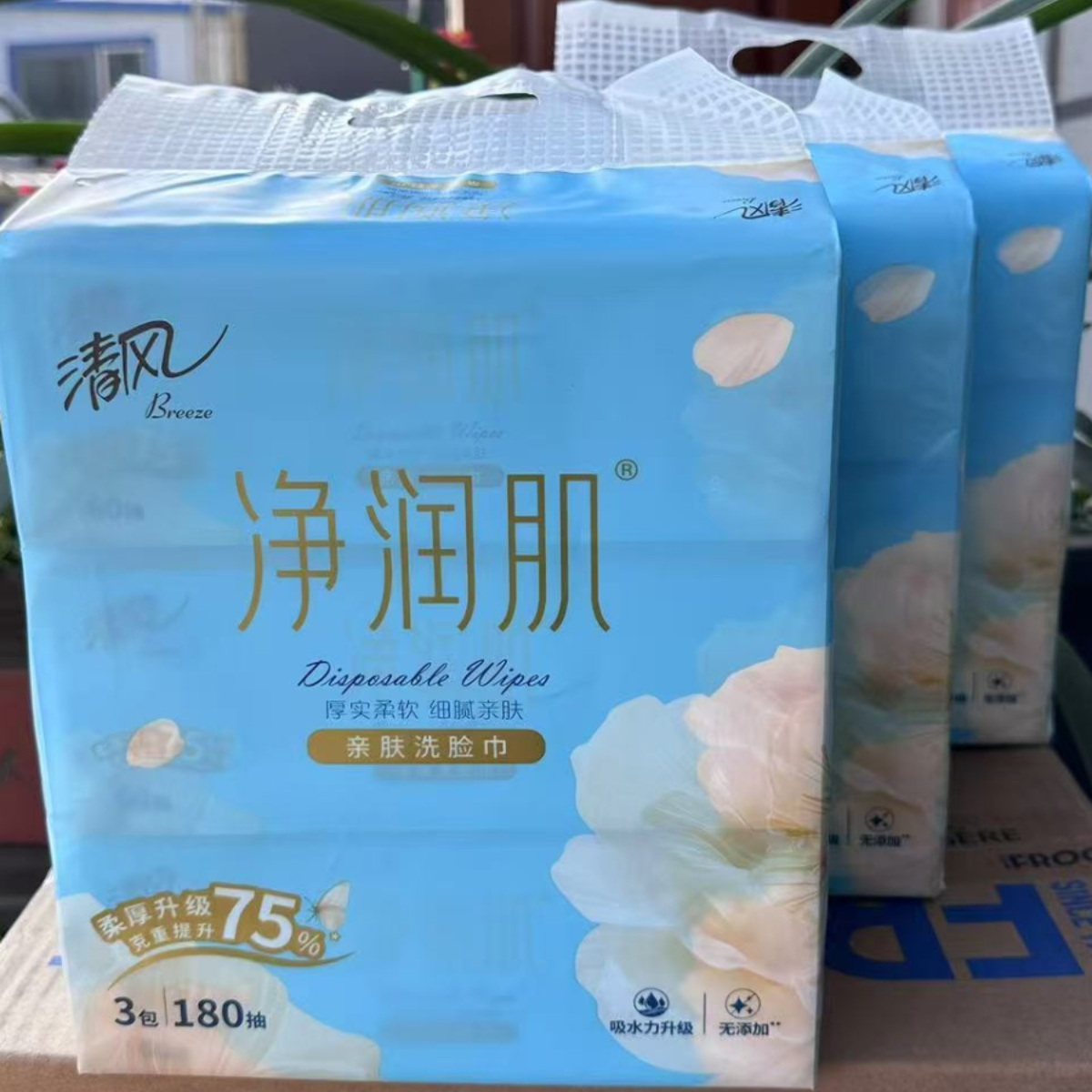 清风净润肌亲肤洗脸巾60抽压花卸妆洁面干湿擦脸旅行携带加厚巾