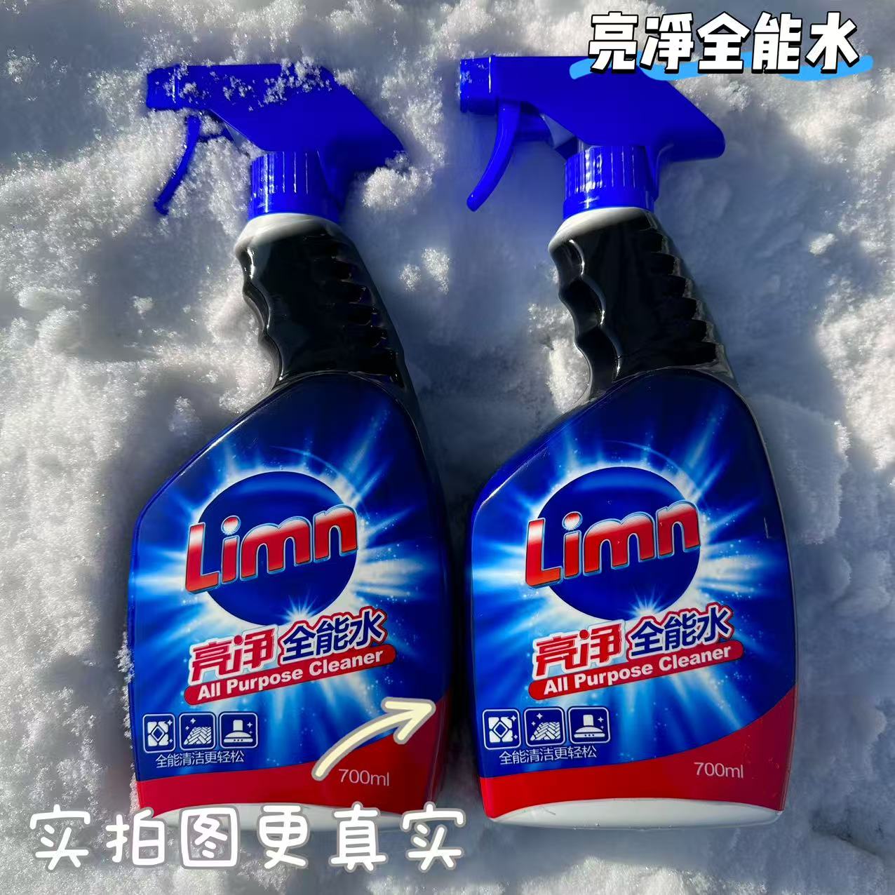 亮净全能水多用途清洁剂去顽渍图片