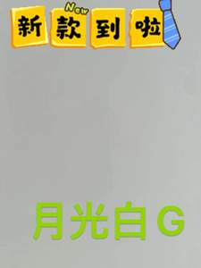 富奥颗粒月光白G18厘1.22x2.44不包邮包送物流10张起发货