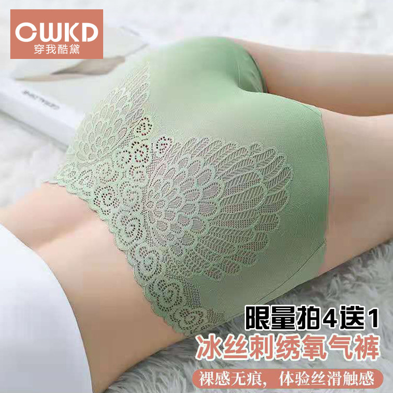 冰丝内裤女性感抗菌中腰薄款高弹女士抑菌透气高腰提臀少女三角裤,女士内衣/男士内衣/家居服,女三角裤,淘宝优惠券,粉丝福利购,淘宝优惠卷