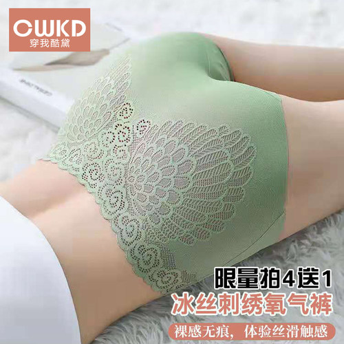内裤女冰丝透气性感无痕蕾丝提臀