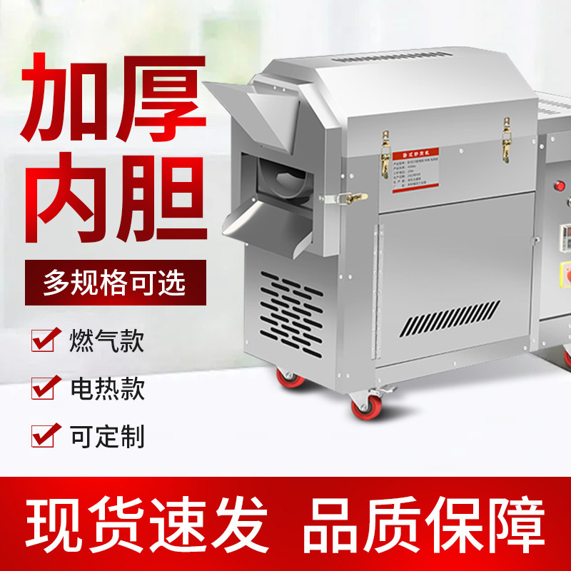 炒货机商用全自动炒瓜子机器卧式炒栗子专用锅多功能糖炒板栗机器