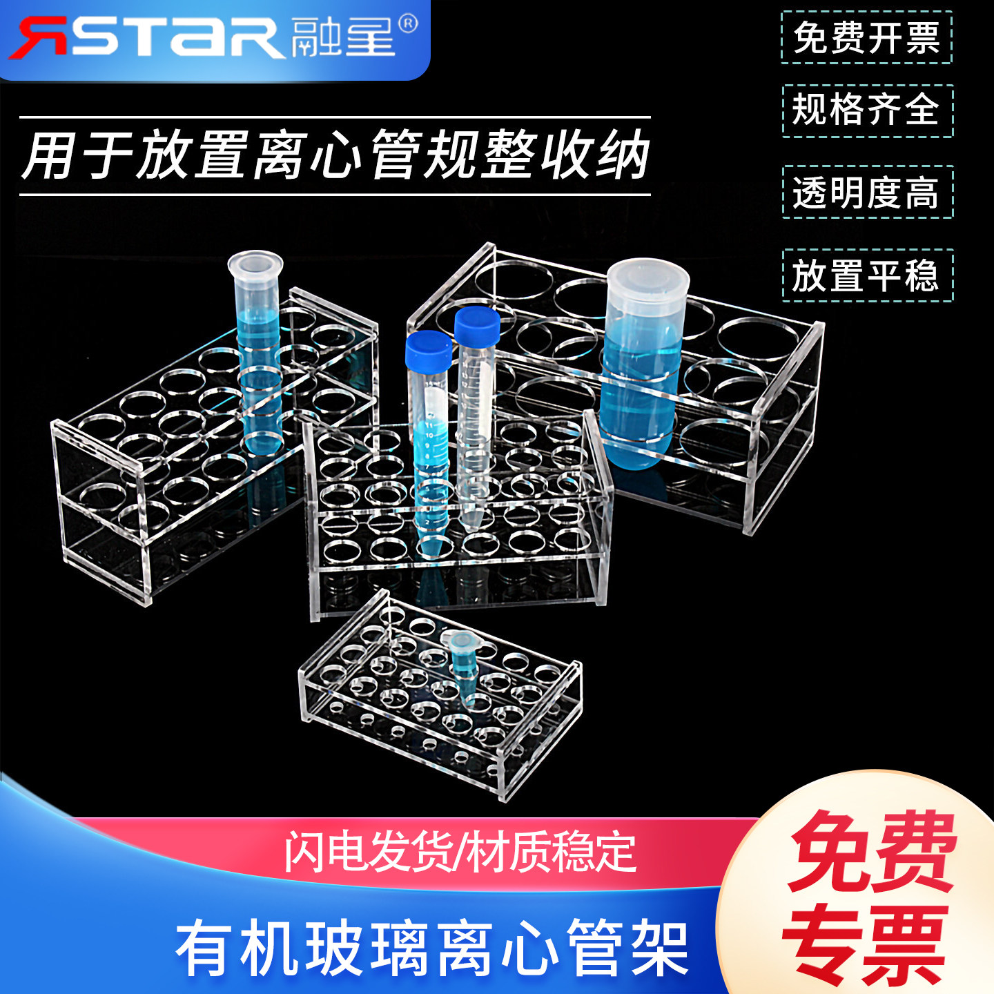 可定做1.5 2 5 7 10 15 50 100ml有机玻璃离心管架 塑料试管架 ep管架亚克力架试管瓶架香水小样架子实验室用