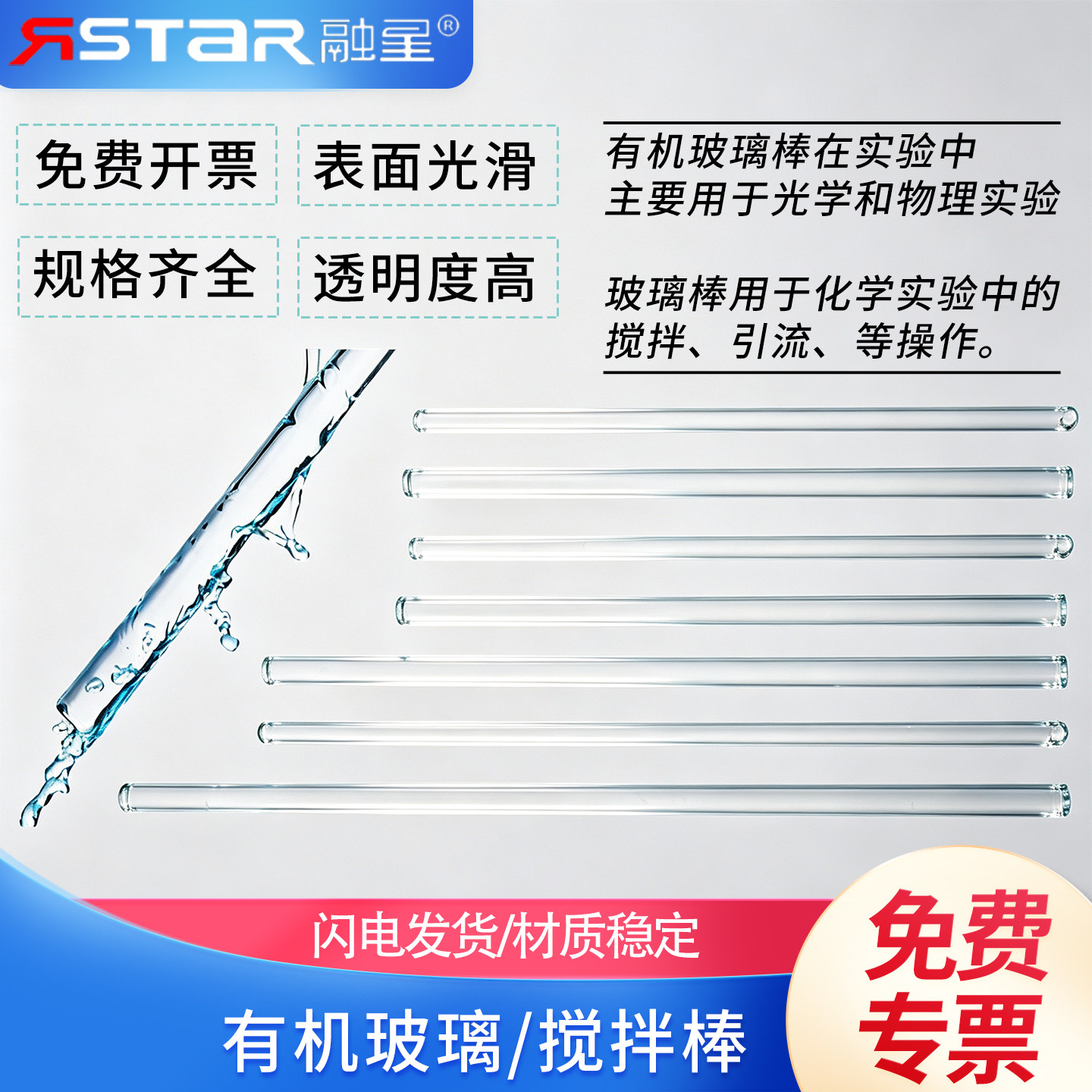 玻璃棒搅拌棒引流棒实验室烧杯导流棒高硼硅玻璃棒圆头实心透明玻璃棒耐高温玻棒15 20 30 40cm