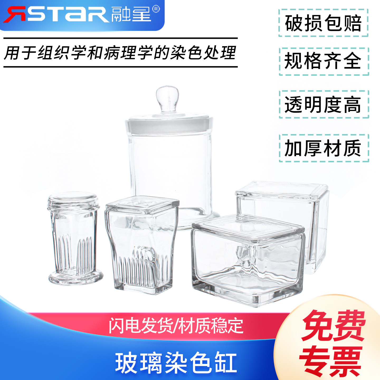 高品质玻璃染色缸耐高温