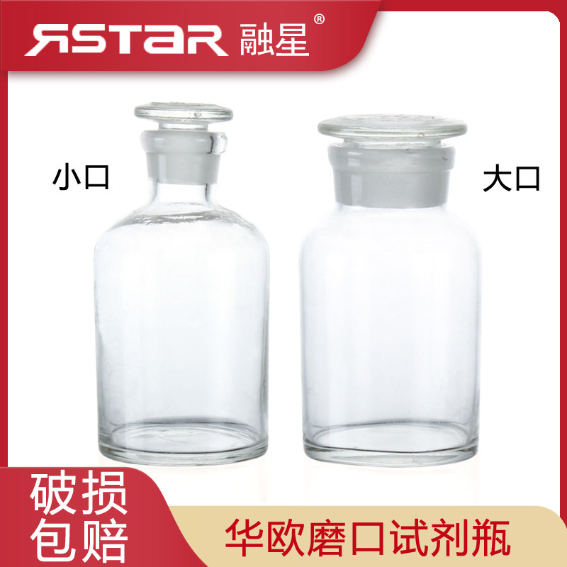 华鸥玻璃白色广口瓶小口瓶磨砂口试剂瓶30 6012525050010002500ml