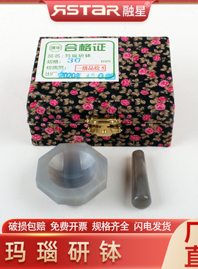 玛瑙研钵耐磨内径50mm60mm70mm80mm90mm100mm120mm150