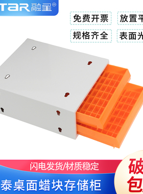 世泰桌面蜡块存储柜 外形尺寸299x252x110mm 包含2个抽屉 1只/盒